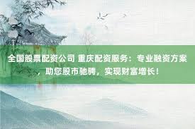 致富配资